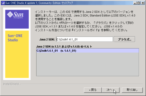 Java 2 SDK ̑I