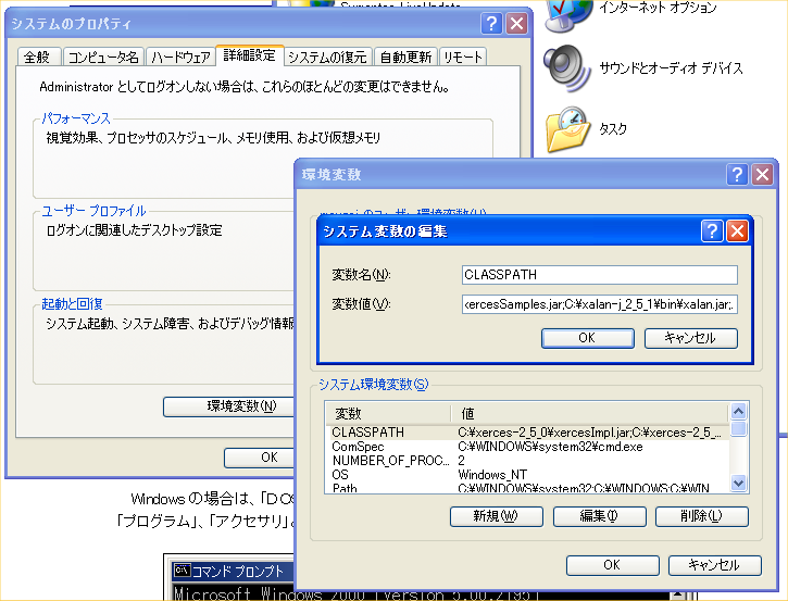 Windows XP $B$G$N(B CLASSPATH $B@_Dj(B