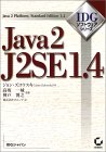 Java2 J2SE1.4