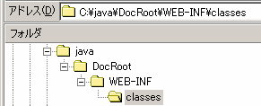 C:\java\DocRoot\WEB-INF\classes